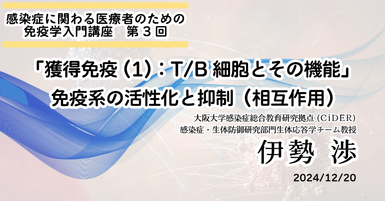 感染症専門医テキスト 第Ⅰ部 解説編 改訂第2版【電子版】 | 医書.jp