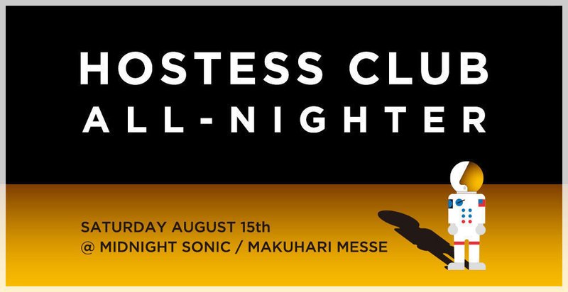 特集 Summer Sonic 15 一般販売開始編 ノイ村 Note