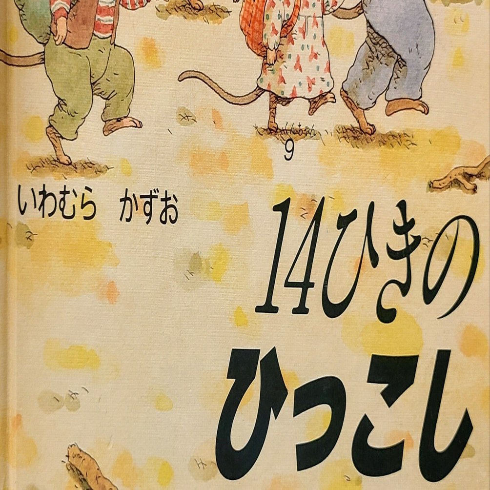 大好きな絵本｜ぱぷりか