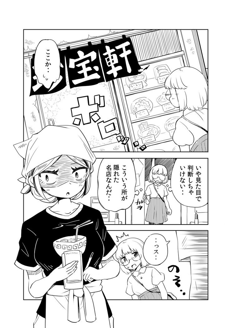 お昼御飯たる Note