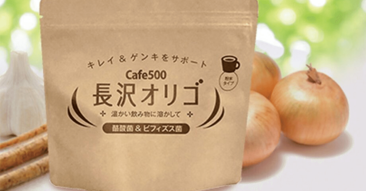 大セール中❗️「長沢オリゴ」 350ｇ×6個(2100g)　体質改善に！ 大セール中❗️「長沢オリゴ」 350g×6個(2100g) 体質改善に！ 大セール