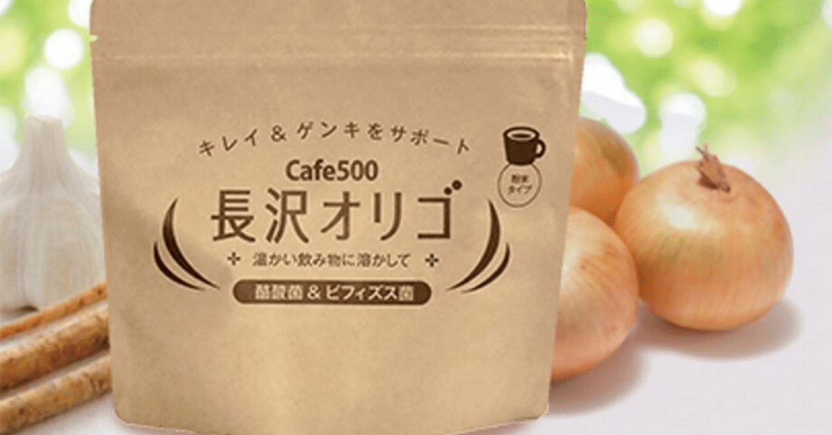 大セール❗️「長沢オリゴ」 ねばっこい 350g×4個(1400g) 体質