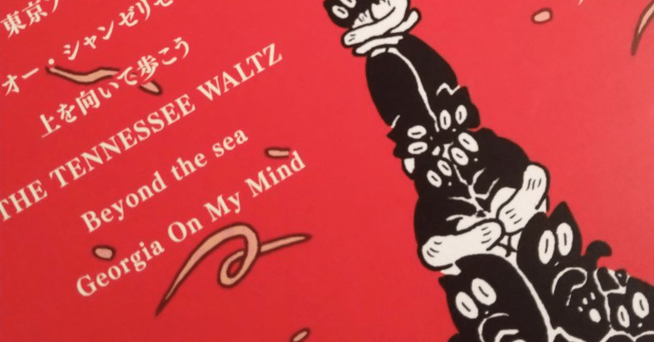 ハナレグミ 『だれそかれそ』 奇妙礼太郎トラベルスイング楽団 『東京