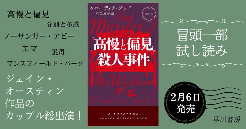 ハヤカワ・ミステリ - 早川書房|Hayakawa Books & Magazines(β) ハヤカワ・ミステリ - 早川書房|Hayakawa Books & Magazines(β)