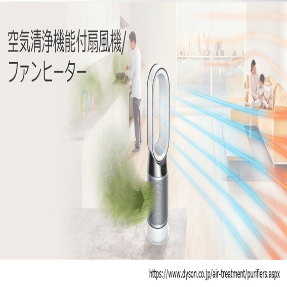 Dyson空気清浄ファンヒーターの構想設計を紐解いてみた｜近田侑吾