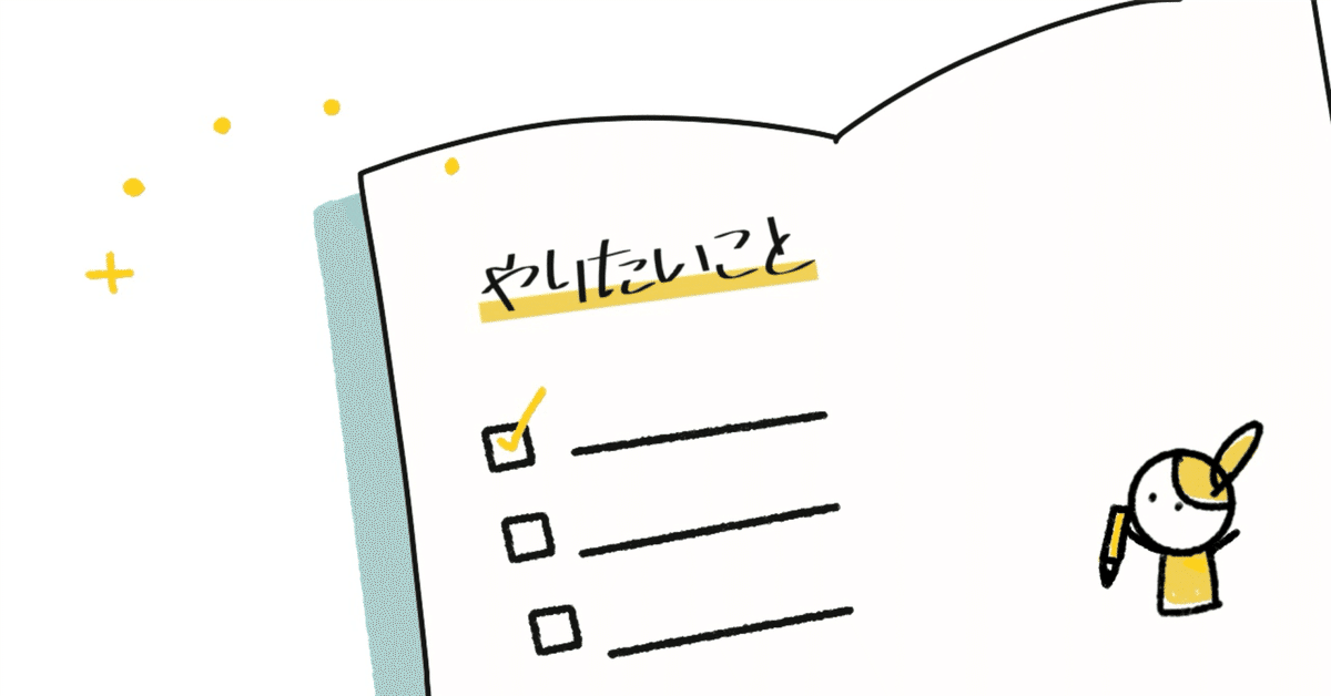 プロンプトあり】ChatGPTを使って超具体的な夢リストを作る方法|ヒロ|文筆家×生成AI研究家|note2ヶ月で500記事月間20,000PV