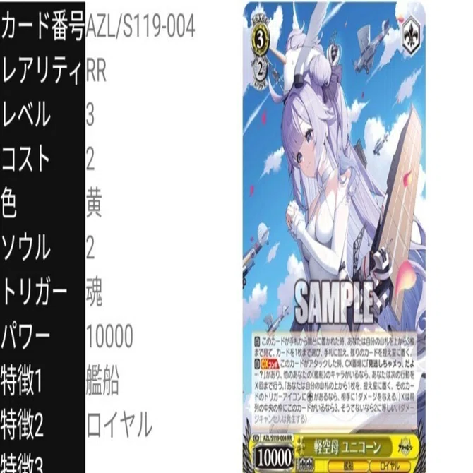 ヴァイスシュヴァルツ　アズールレーン　7電1枝 7電源1枝アズレンちょっと使った感想｜もあいぞう○