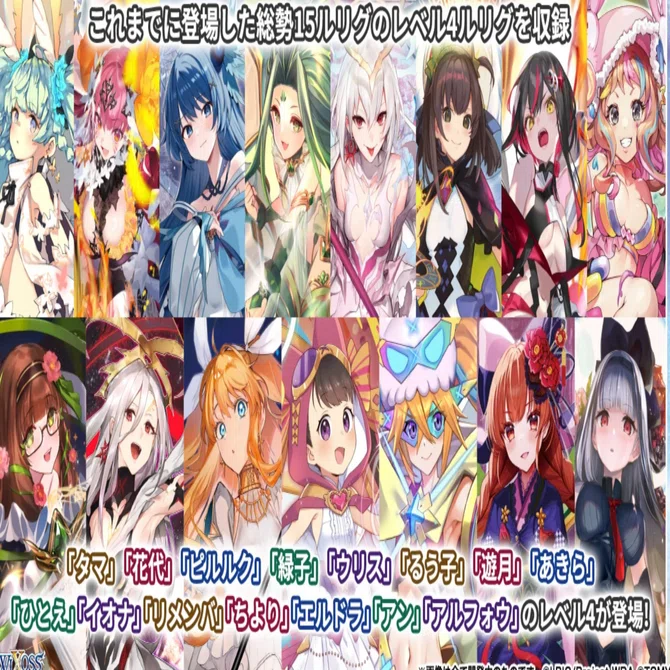 新弾Lv4ルリグの構築全部考えてみたけど質問ある？｜hyakko