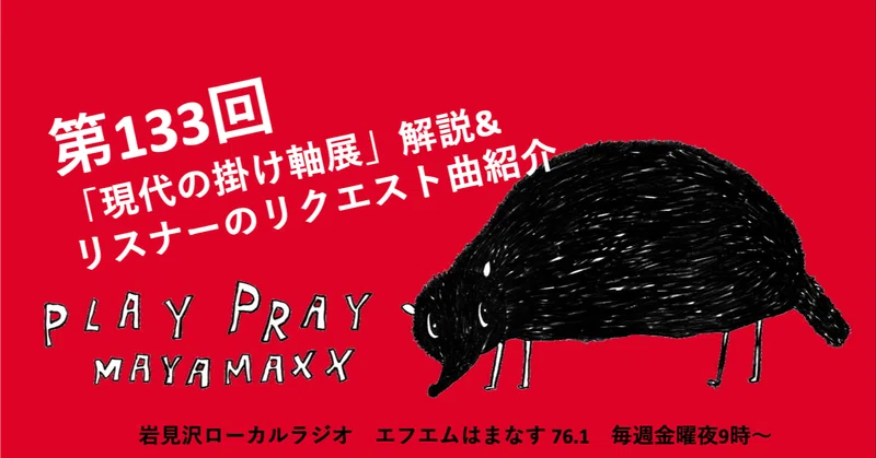リクエスト募集中」の人気タグ記事一覧｜note ――つくる、つながる、と 