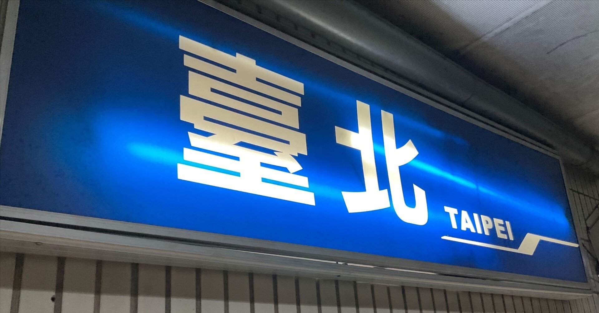 味の台湾』実食レビューの旅｜Yasunori Takahashi