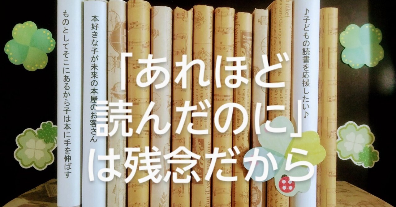 子の読書】なぜ「絵本の読み聞かせ」が必ずしも「本好き小学生」に  