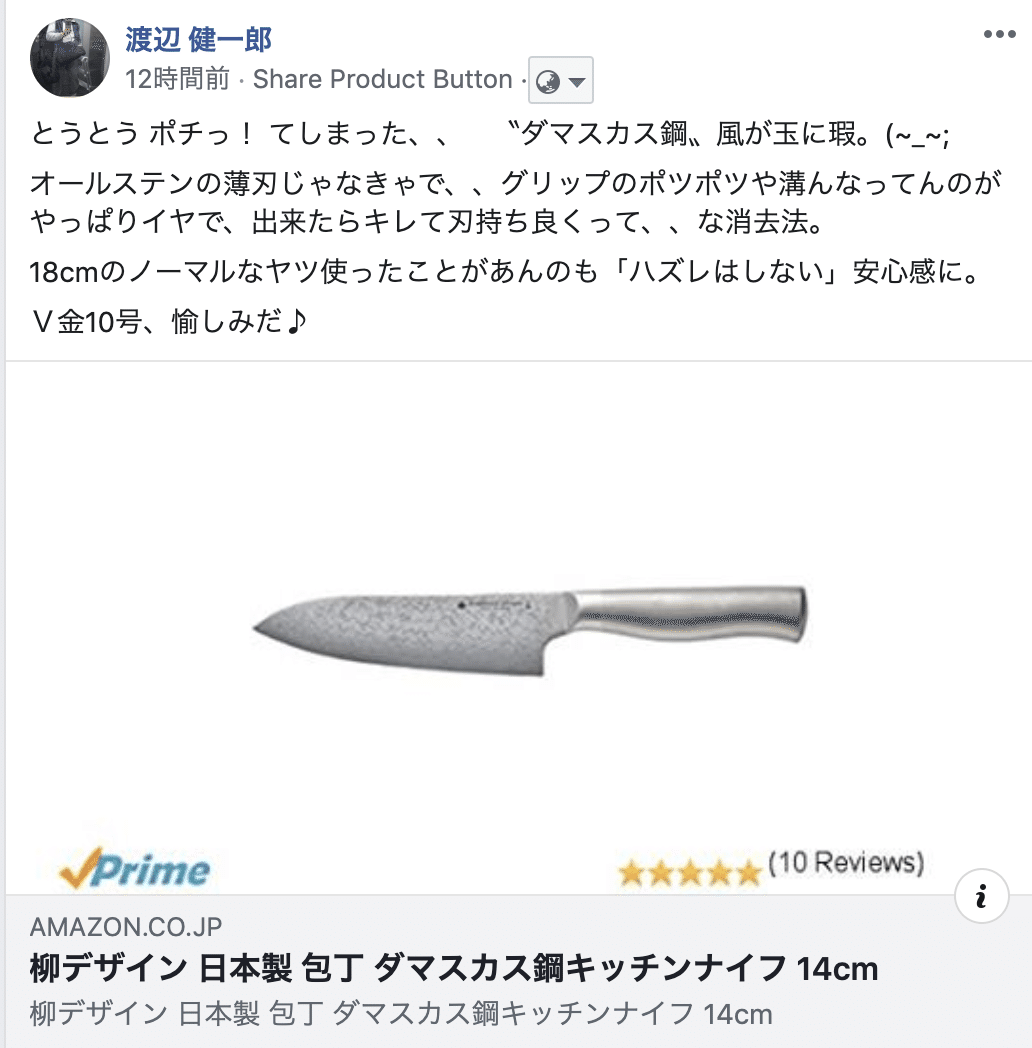 包丁を買ったんだけど アマゾンのリンク先レビューが全部 Vine メンバー というのを今しがた気づく W ま レビューは参考にしてなかったし どっちかッテェと 不具合報告 的なのを方を探したり と わたなべ Note