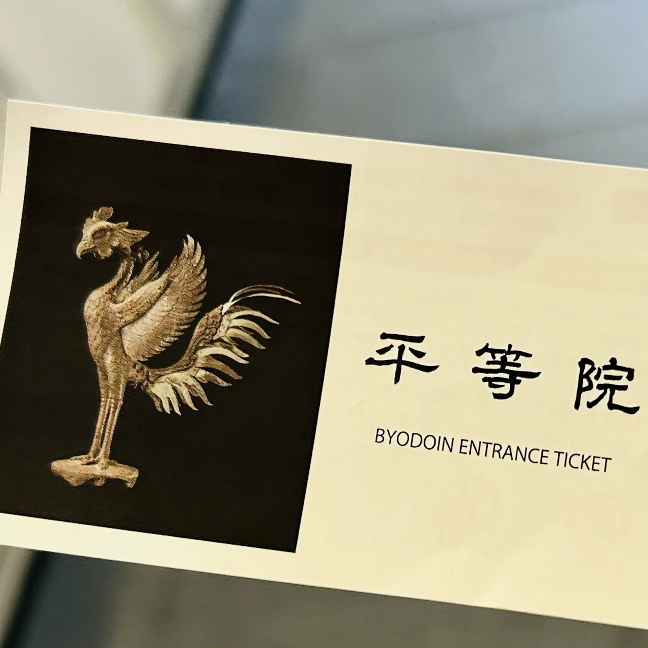 鳳凰は左が鳳で右が凰？｜風に色