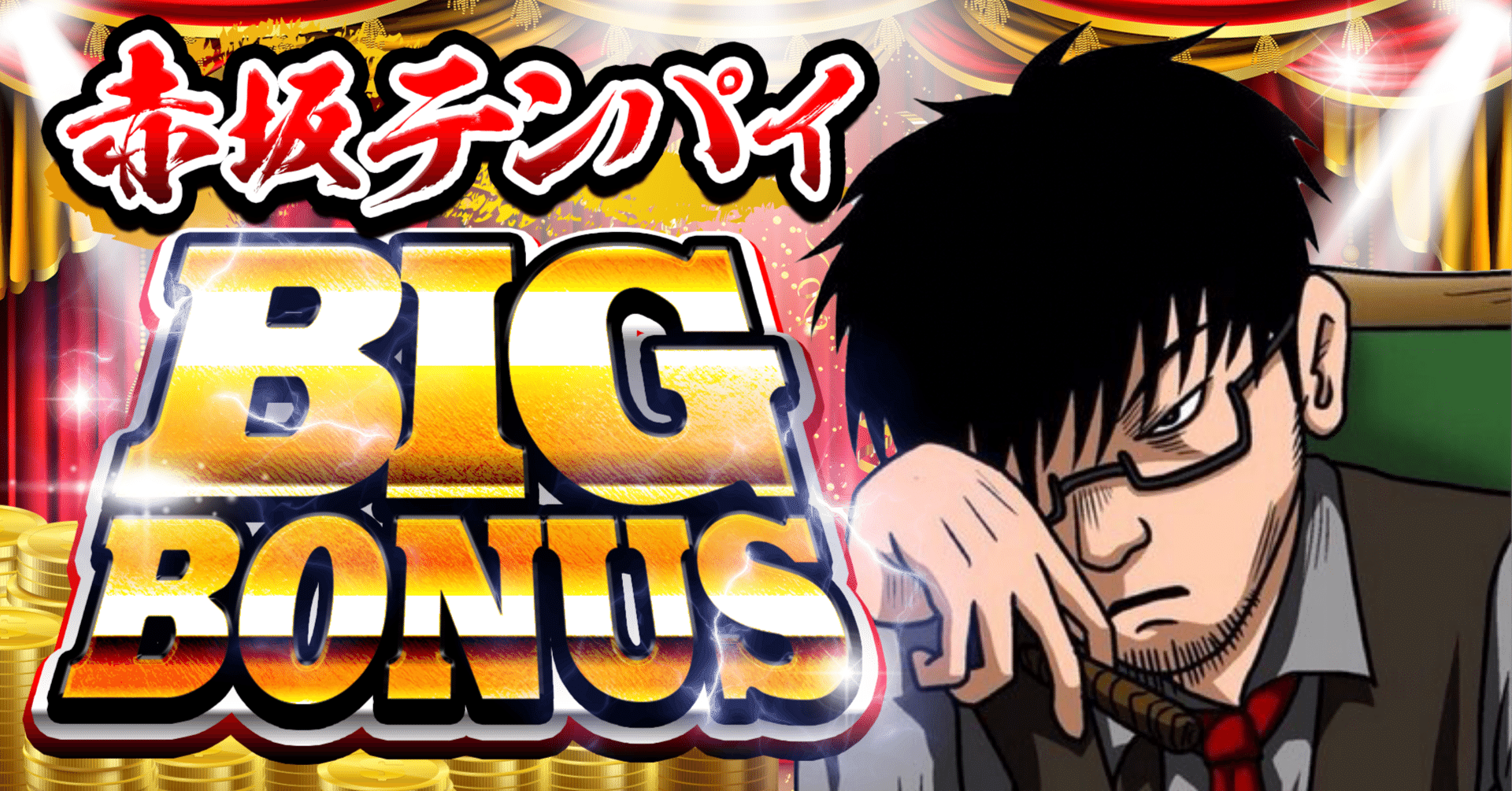 6号機初のコイン単価5円台突破｜FRONT RUNNER