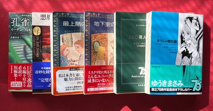 ジョン・ディクスン・カー」の人気タグ記事一覧｜note ――つくる