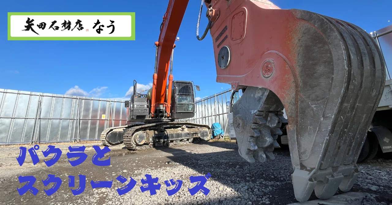 SDGsの達成へ、進化を止めない｜矢田石材店