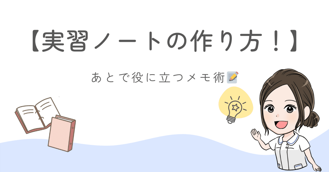 4領域専用！実習に役立つミニノート （Amazon | ミニノート、4