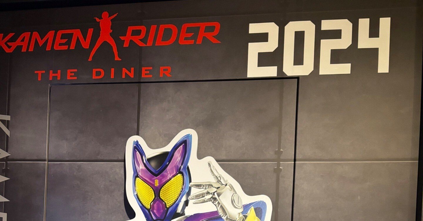 1人で仮面ライダーザダイナー｜睡眠