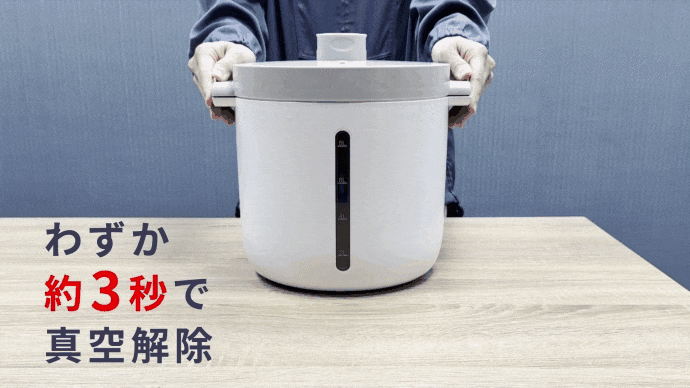 真空保存とUV除菌の未来型保存容器「THE FOOD STOCKER」Makuake
