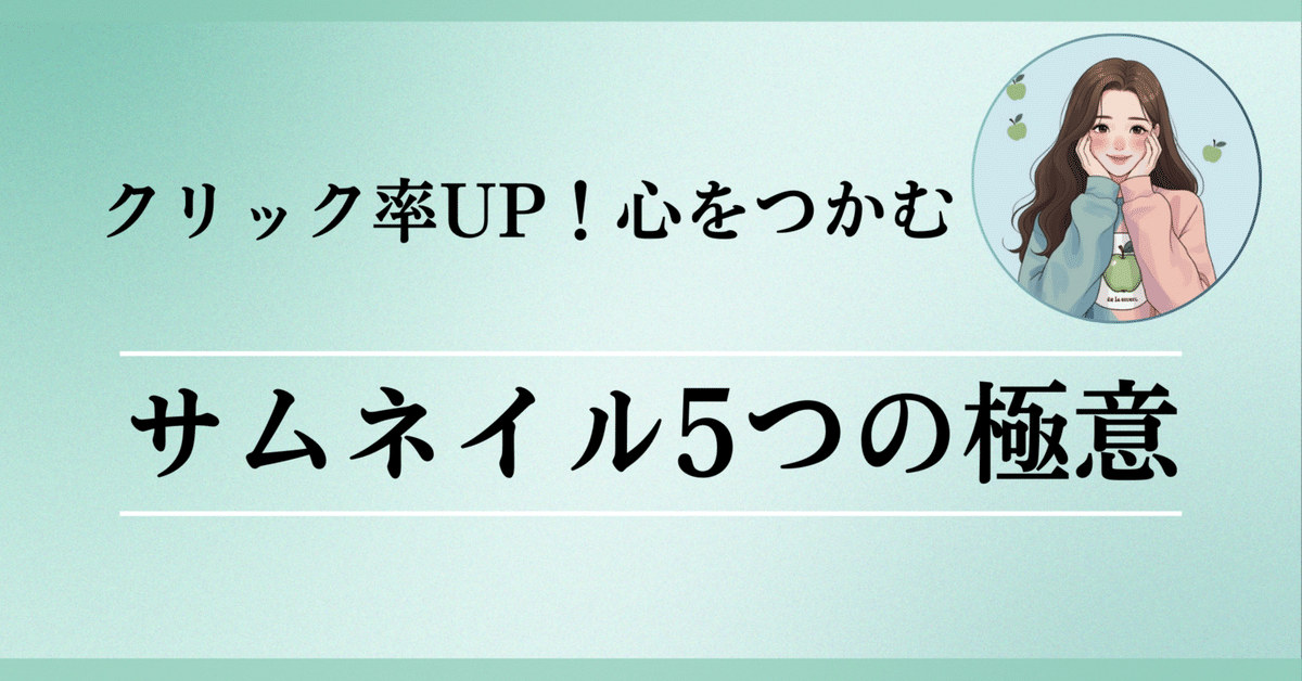 見出し画像