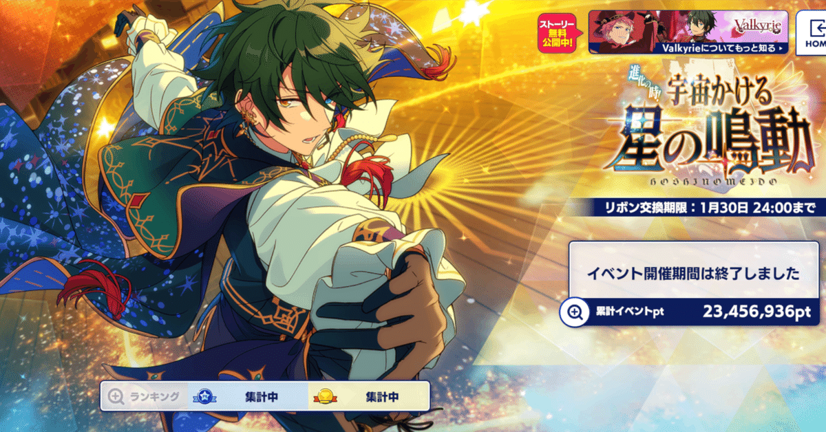 あんスタ オフィスポスター風シート 進化の時！宇宙かける星の鳴動 あんスタ オフィスポスター風シート 進化の時！宇宙かける星の