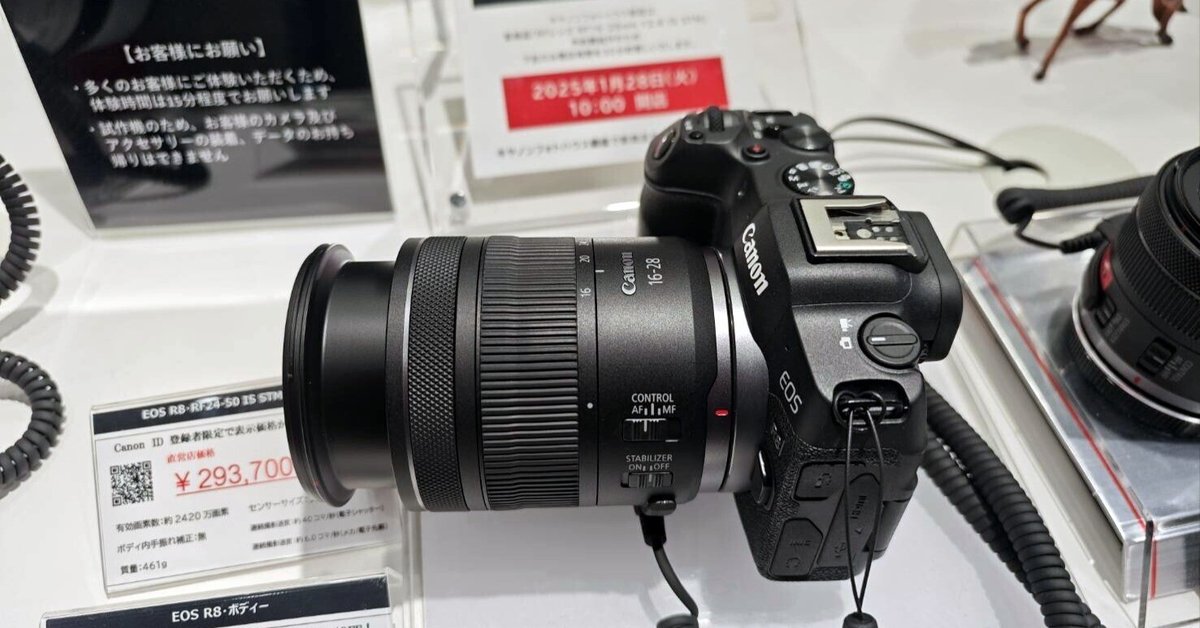 Canon 新製品「RF16-28mm F2.8 IS STM」購入前レビュー Canon 新製品「RF16-28mm F2.8 IS STM」購入前レビュー
