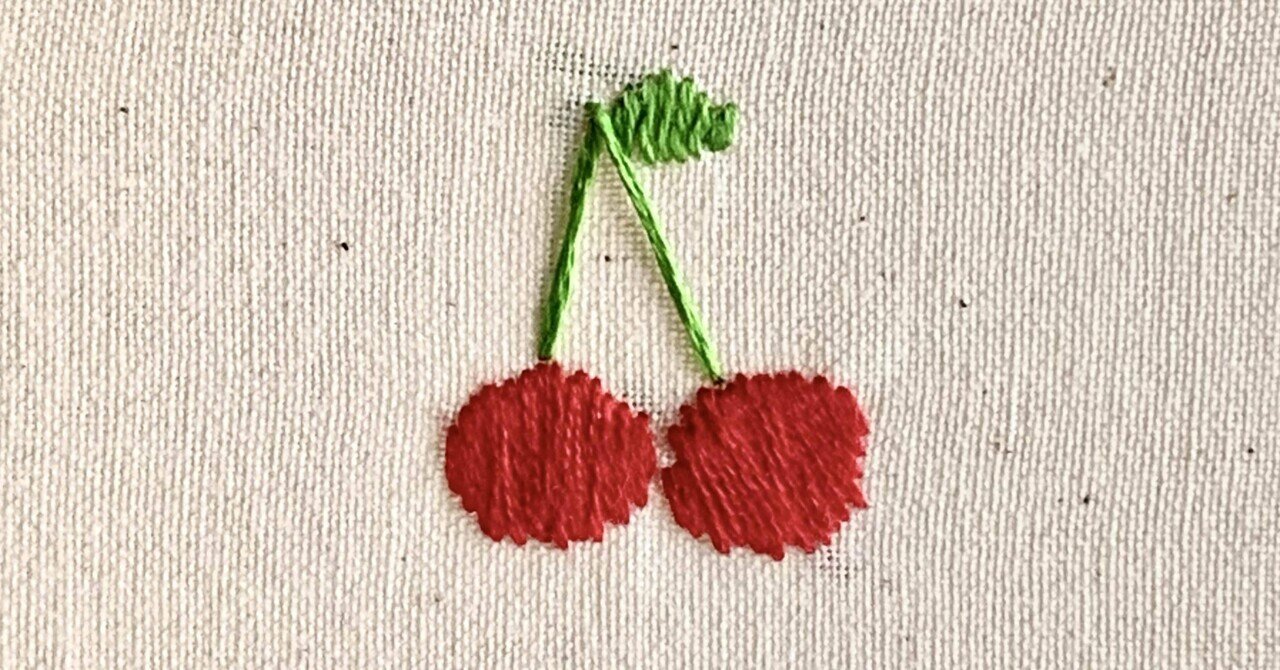 一緒に刺繍しよう！食べ物編『第3回さくらんぼ🍒』【無料刺繍図案配布