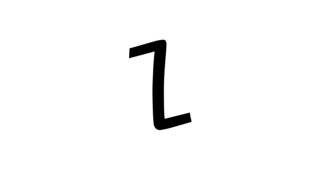154. アルファベットの印欧比較 [Z]｜mozhi gengo