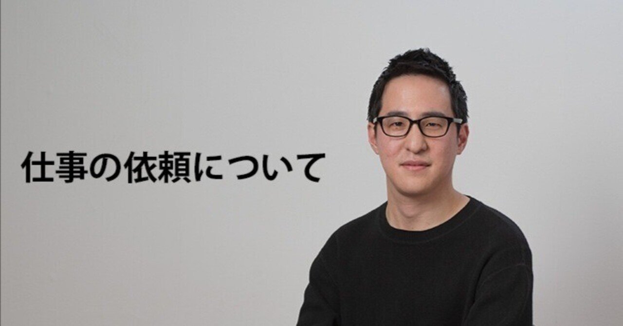 自己紹介&仕事の相談について｜田中利知｜インタビュー記事作成や取材