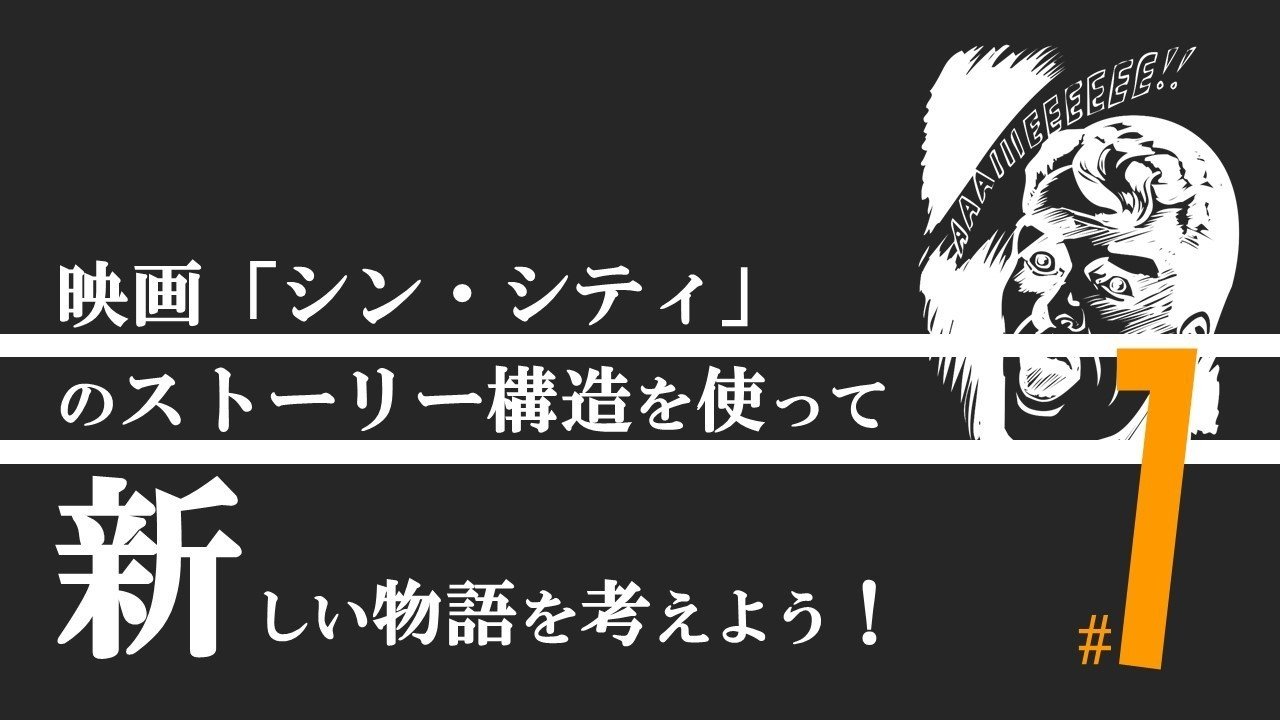 社会のゴミ が 別の 社会のゴミ を道連れにして死ぬなんて最高のハッピーエンドだよね シン シティ 7 100 ツールズ 創作の技術 Note 社会のゴミ が 別の 社会のゴミ を道連れにして死ぬなんて最高のハッピーエンドだよね シン シティ 7 100 ツールズ 創作の技術 Note
