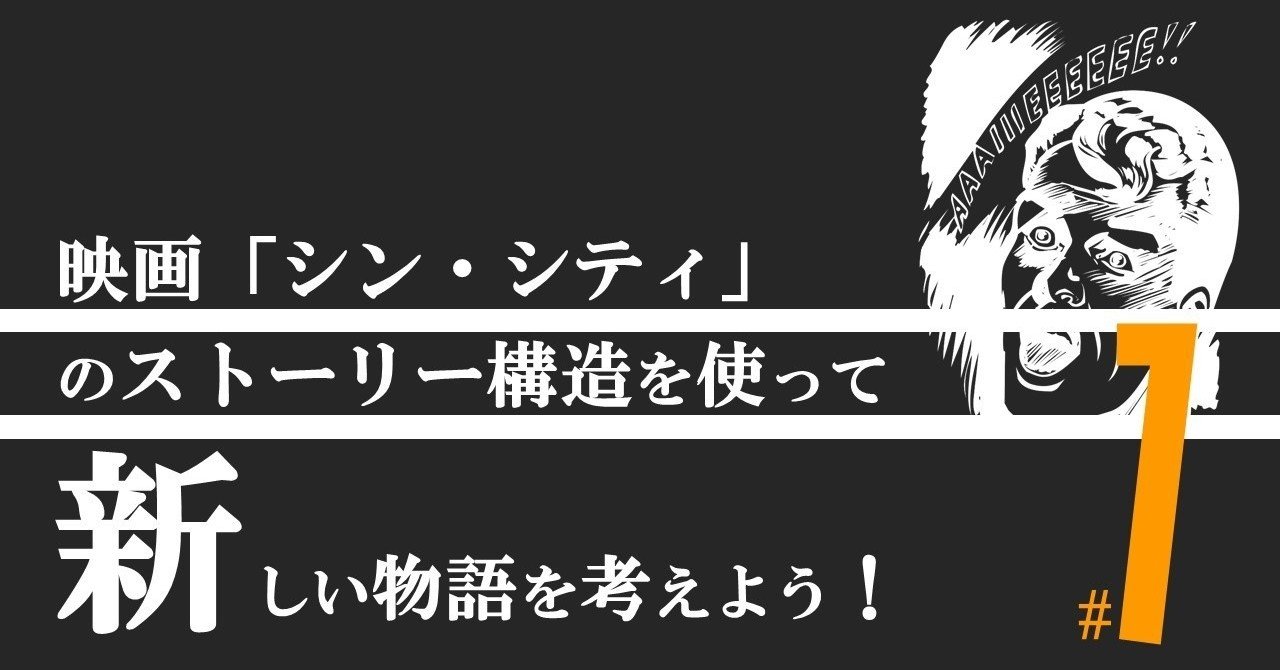 社会のゴミ が 別の 社会のゴミ を道連れにして死ぬなんて最高のハッピーエンドだよね シン シティ 7 100 ツールズ 創作の技術 Note 社会のゴミ が 別の 社会のゴミ を道連れにして死ぬなんて最高のハッピーエンドだよね シン シティ 7 100 ツールズ 創作の技術 Note