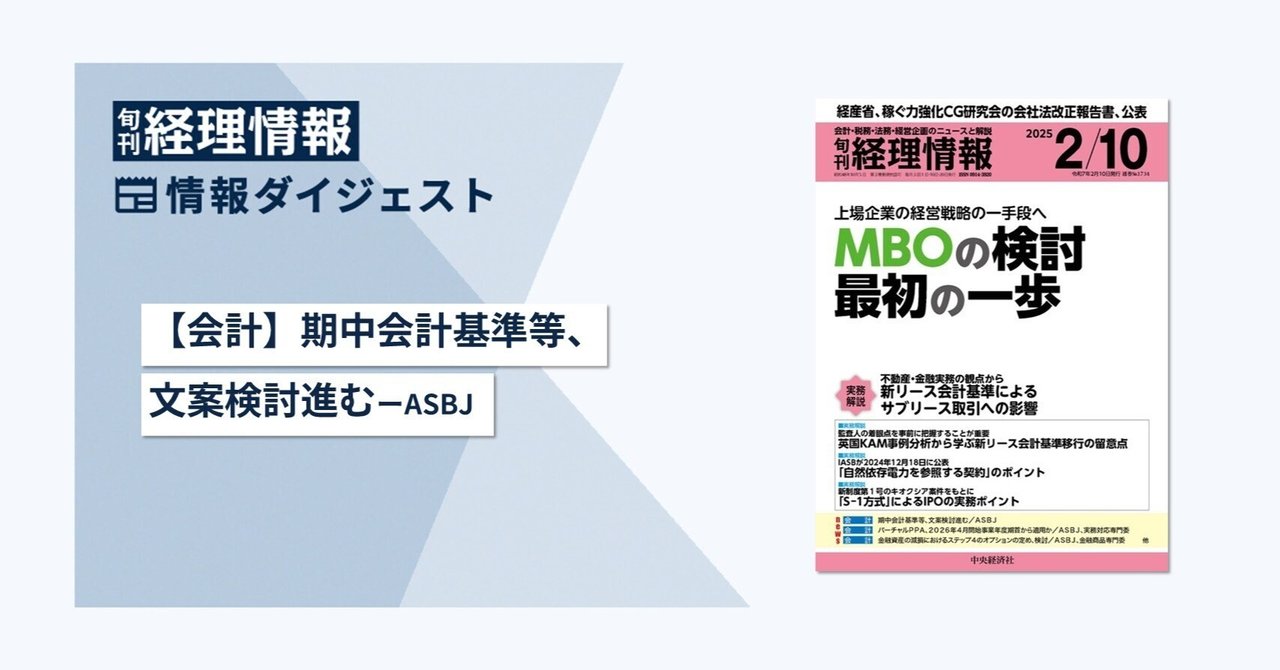 中央経済社Digital