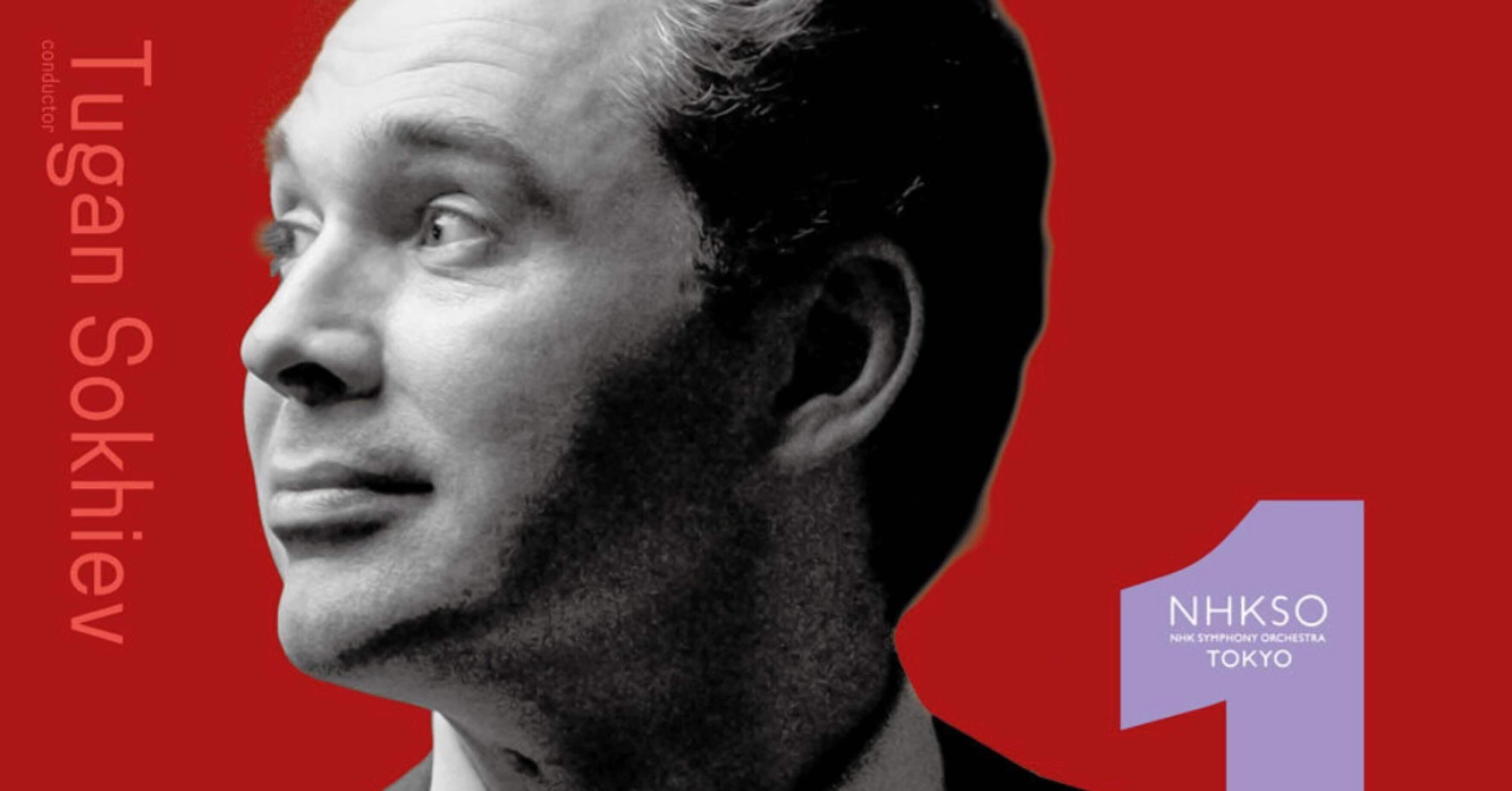 馥郁たるブラームス ソヒエフ／N響(マロさん退団コンサート)｜こはだ