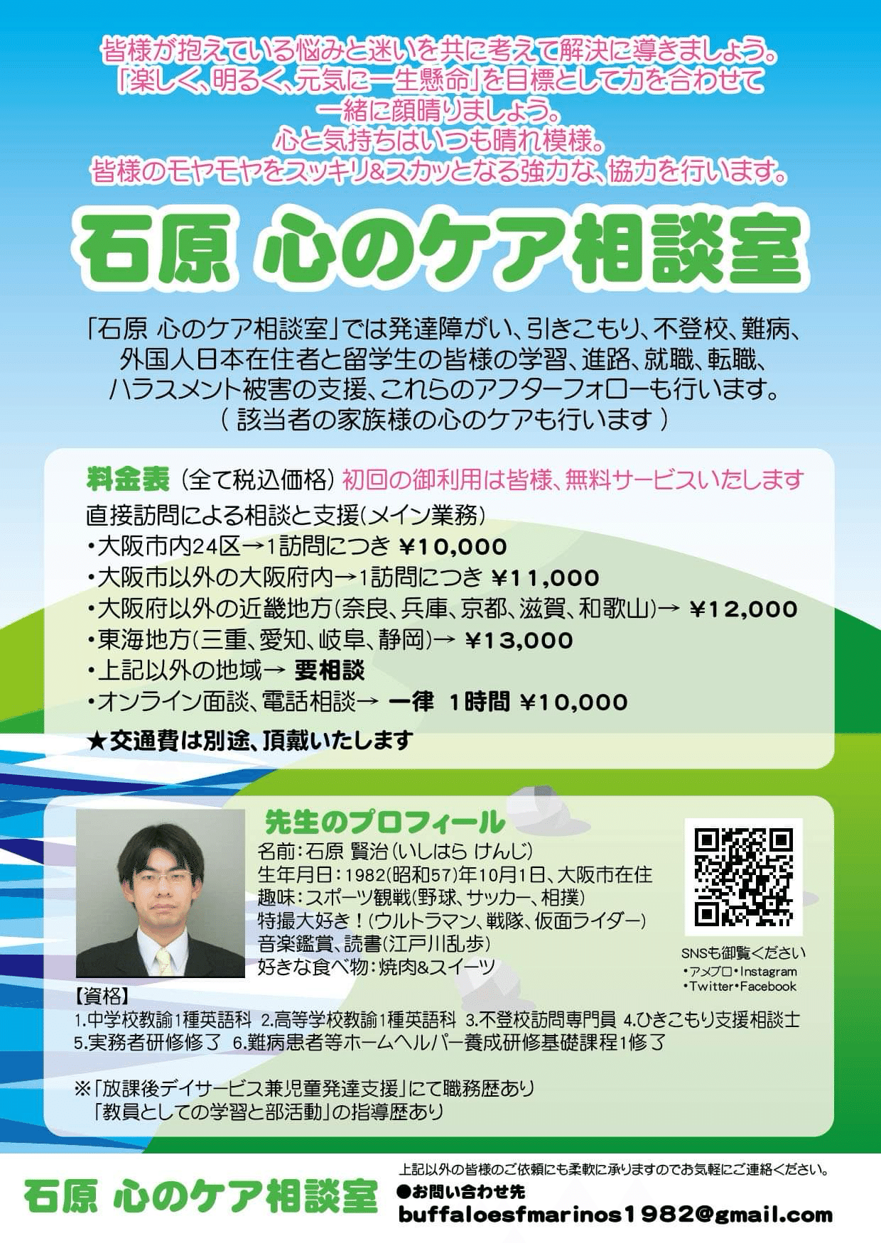 世間の時事問題・2025年1月24日(金)｜buffaloesfmarinos