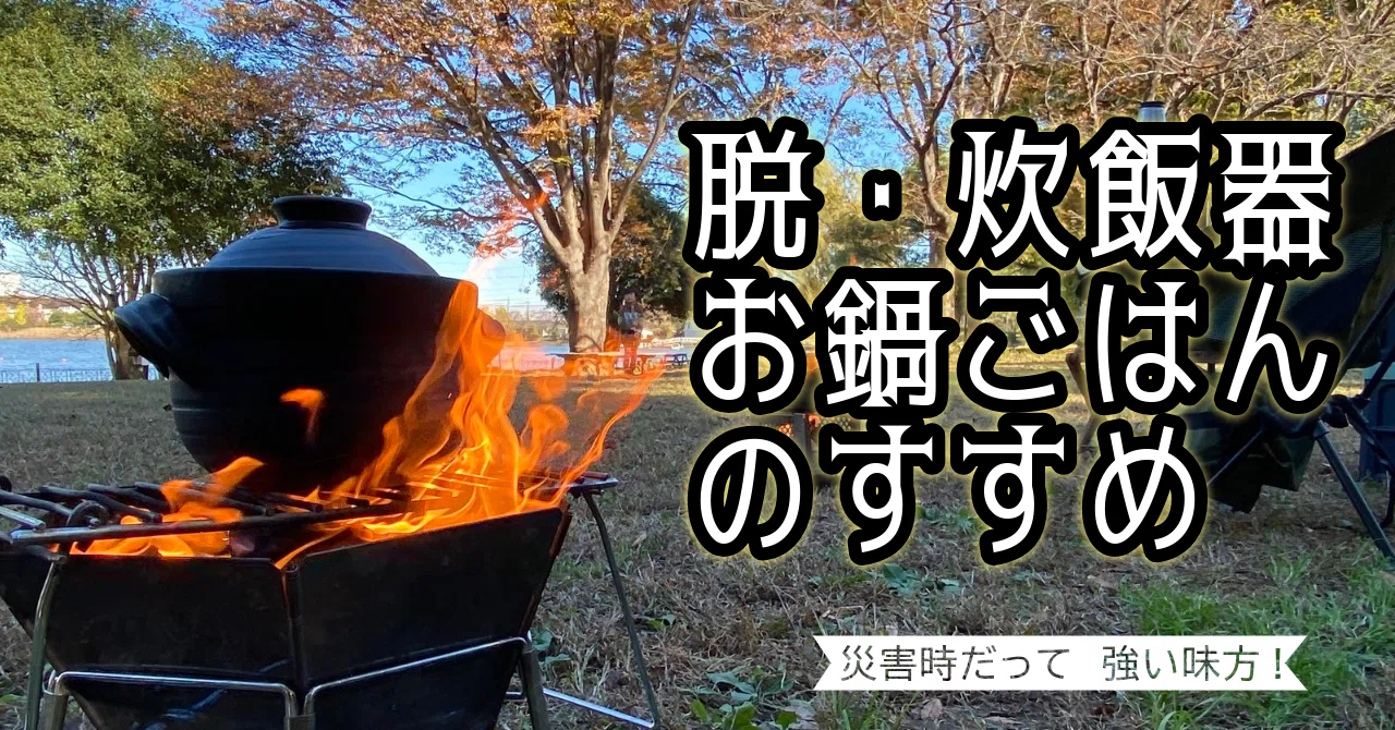 鍋でお米を炊く—私が炊飯器を卒業した理由|オフィス かしわもち