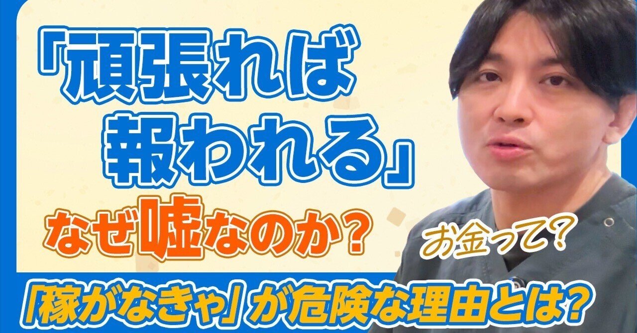 べき思考の解消トレーニング、お金を疑う｜精神科医 益田裕介