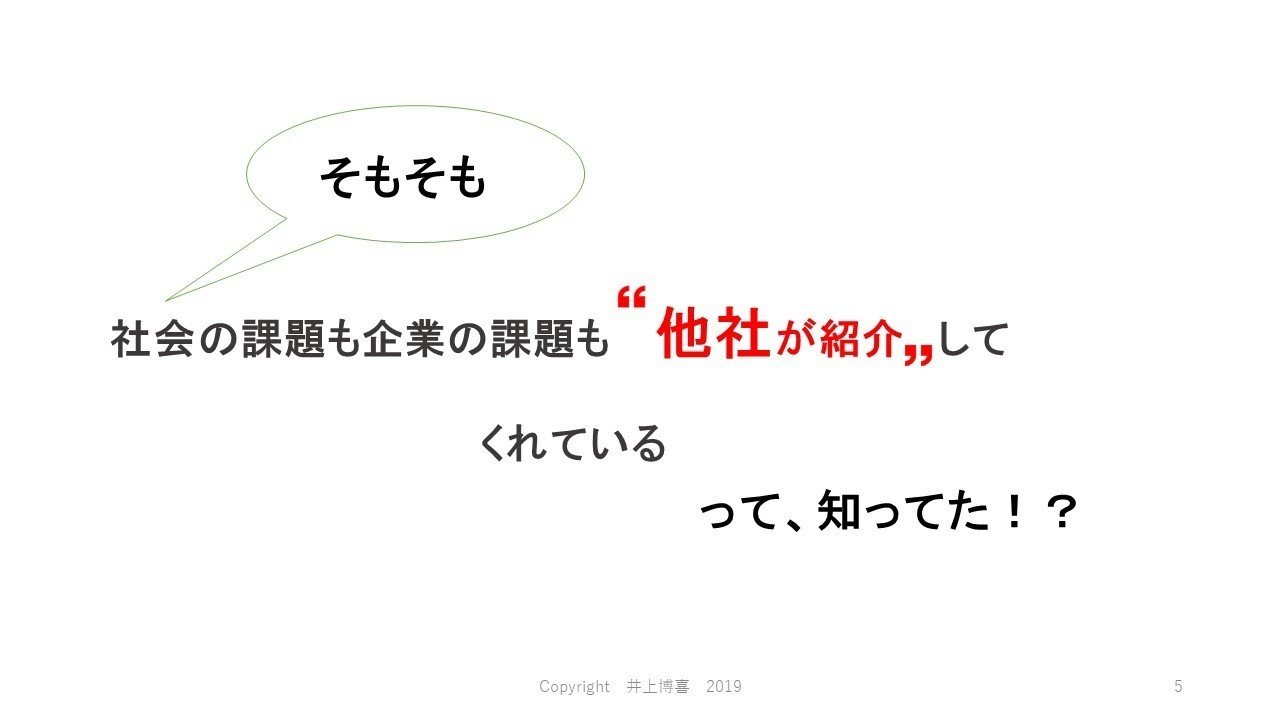 この指と_まれ_協業が課題解決__5_