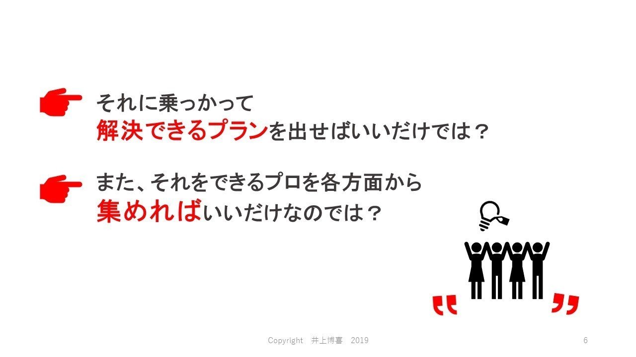 この指と_まれ_協業が課題解決__6_