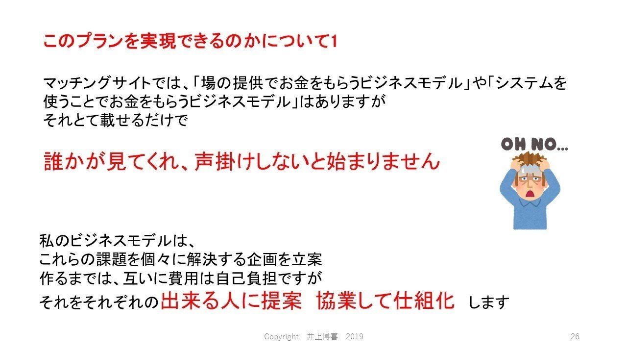 この指と_まれ_協業が課題解決__26_