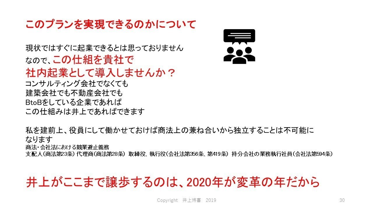 この指と_まれ_協業が課題解決__30_