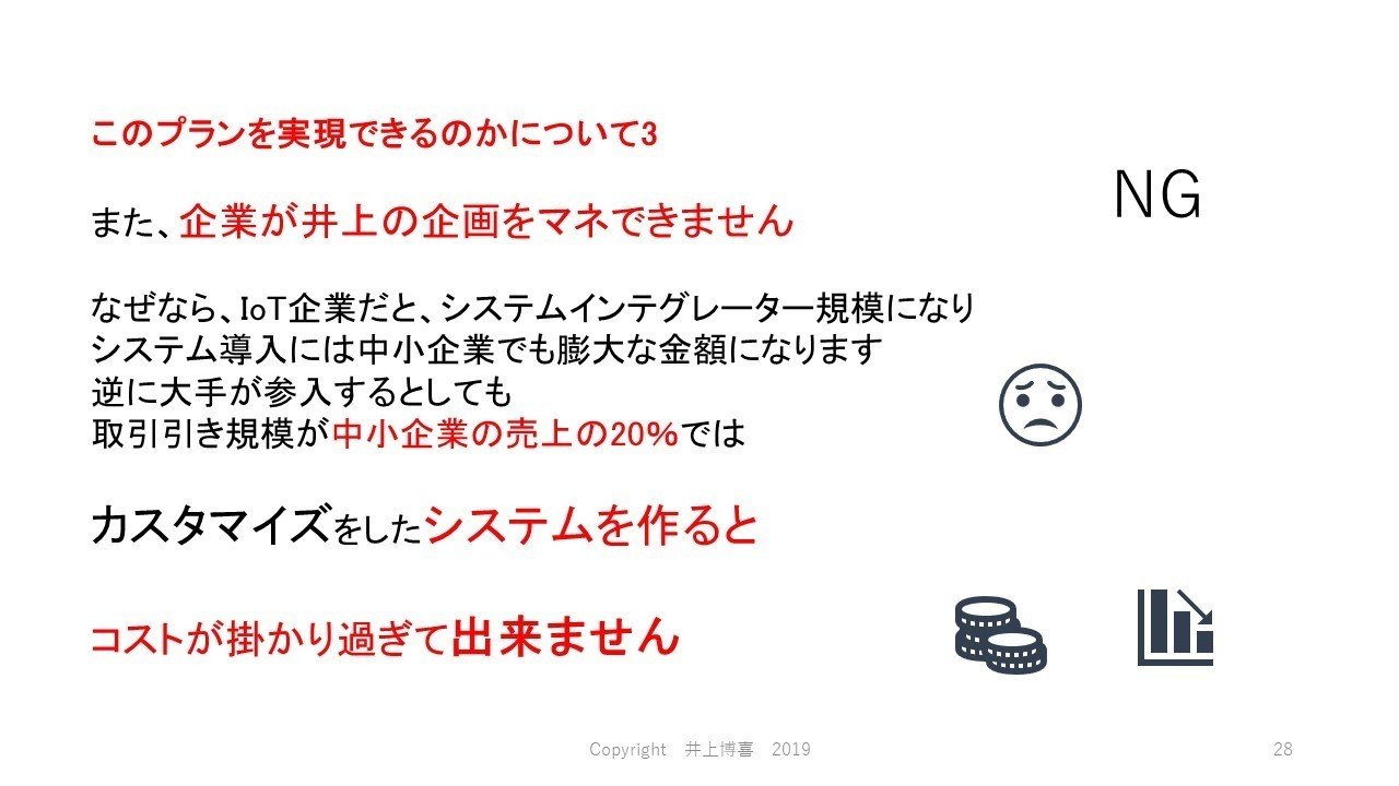 この指と_まれ_協業が課題解決__28_