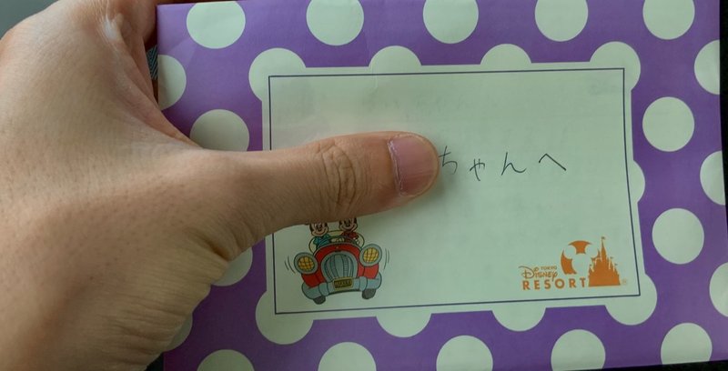 彼女に年パス 91 000円 を買った話 うーた Note 彼女に年パス 91 000円 を買った話 うーた Note