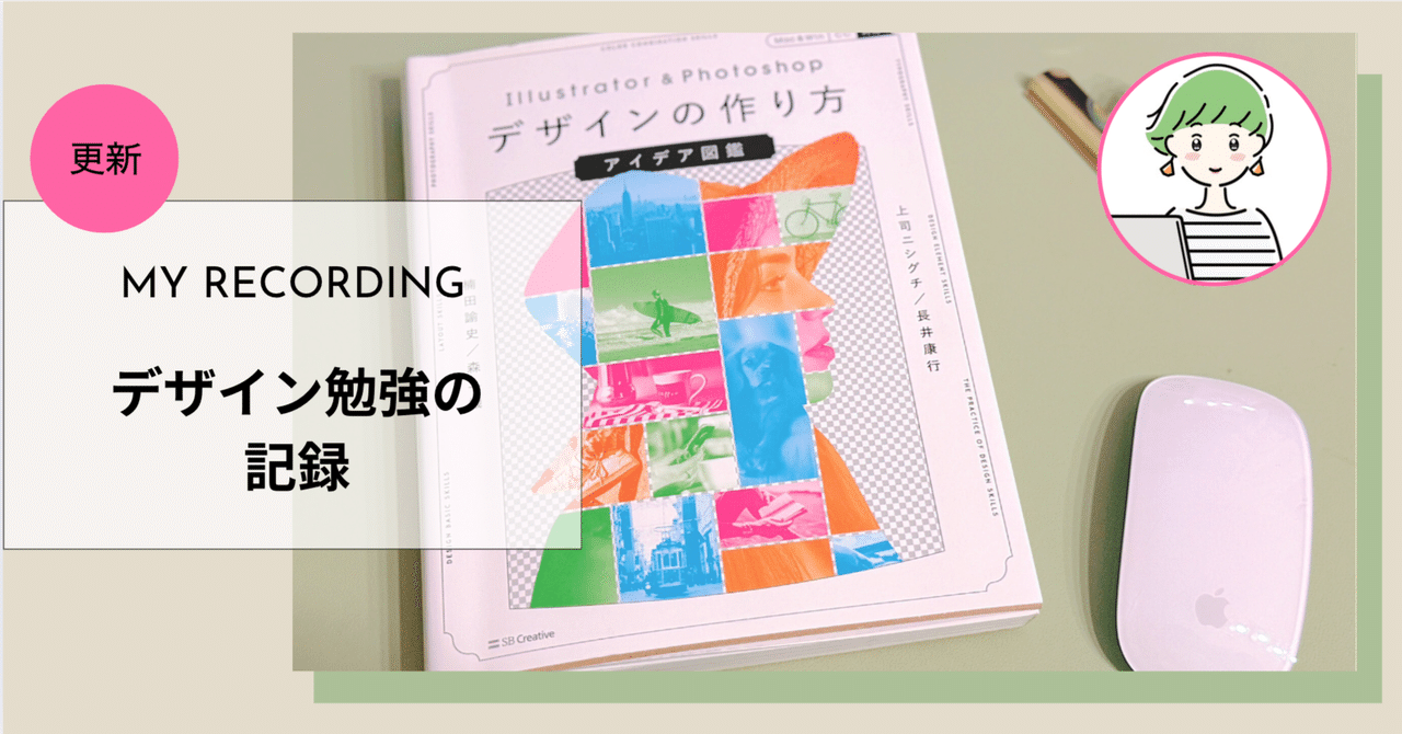 グラフィックデザイン　デザイナー　参考書 基礎からおぼえる グラフィックデザイン＆DTP練習帳｜株式会社エムディ