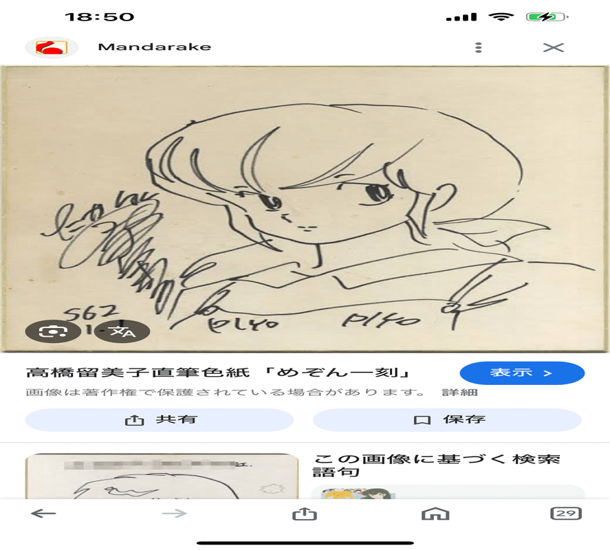 超貴重‼︎⭐︎サイン色紙　まとめ売り 超貴重‼︎⭐︎サイン色紙 まとめ売り