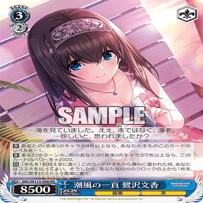 結論】アイドルマスター シンデレラガールズ8扉｜ゆずき