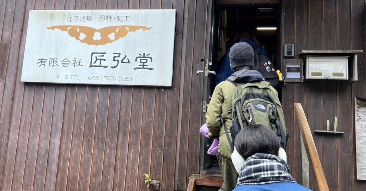 想いを託し、受け継ぎ、残す】”宮大工集団”匠弘堂さん【企業訪問 想いを託し、受け継ぎ、残す】”宮大工集団”匠弘堂さん【企業訪問