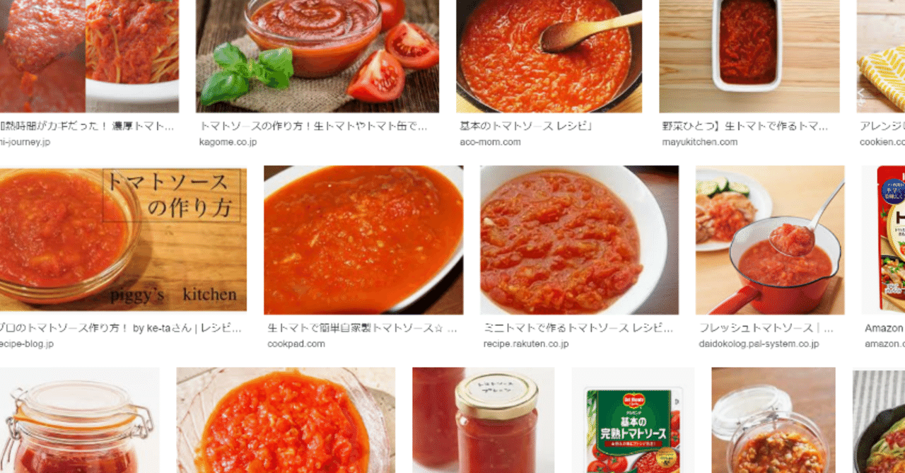 トマトソースのパスタの五つの バージョンについて Shu Nyaa Note
