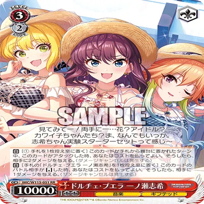 結論】アイドルマスター シンデレラガールズ8扉｜ゆずき