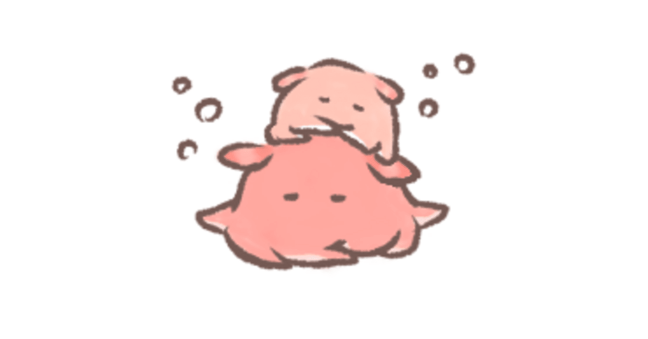 メンダコの生態｜小動物係