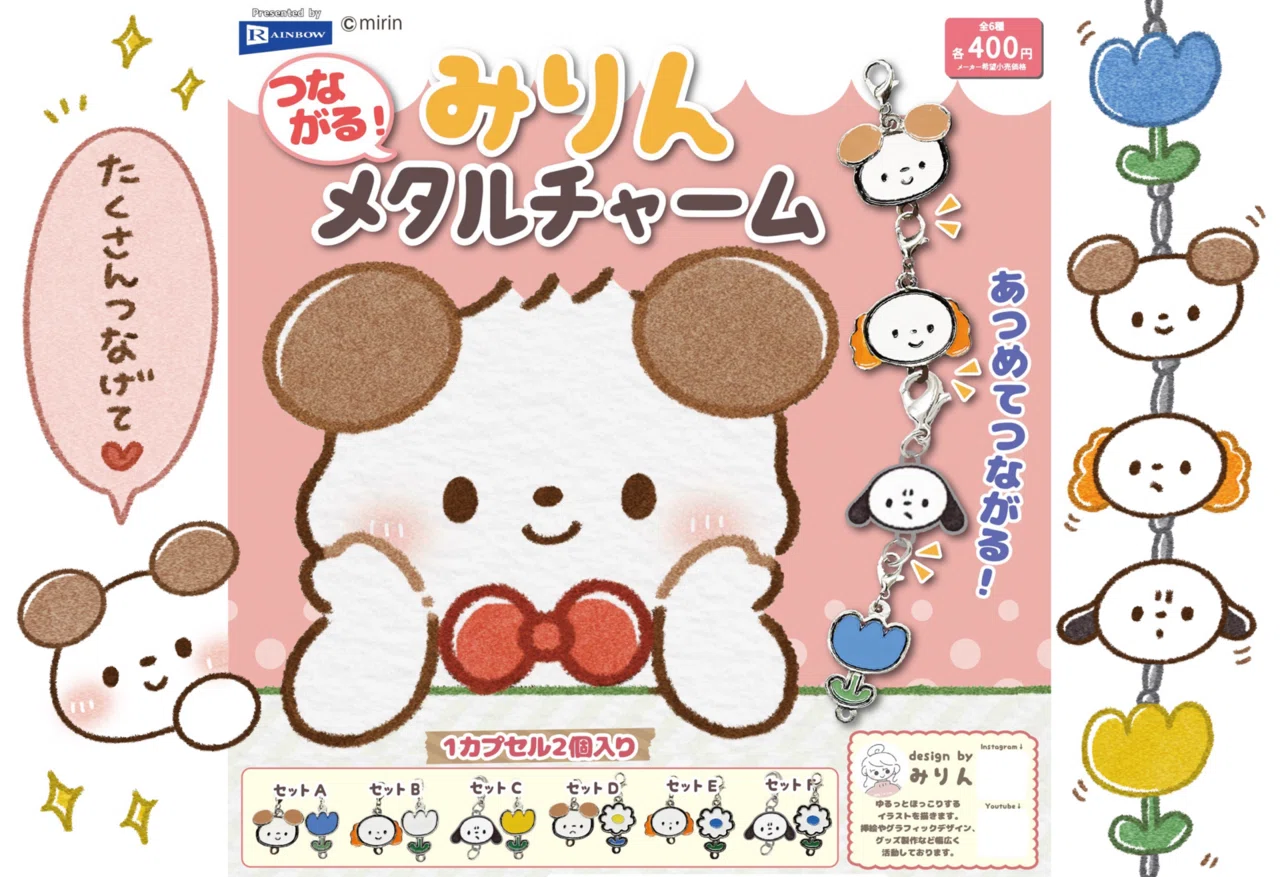 ガチャガチャ発売中です｜みりん🙈🌷